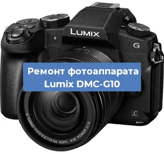 Замена затвора на фотоаппарате Lumix DMC-G10 в Тюмени